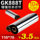 蜡基碳带110mm*70m 90GK888t斑马 北洋btp-l42条码标签打印机碳带卷色带