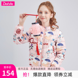 笛莎品牌女童羽绒服轻薄款儿童2024年新款轻便冬装中大童短款冬季