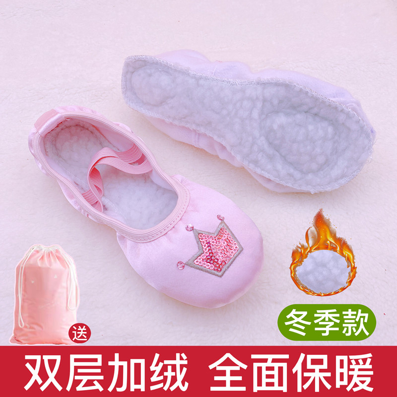 冬季加绒舞蹈鞋女儿童加厚保暖幼儿练功鞋粉色中国舞芭蕾舞鞋软底