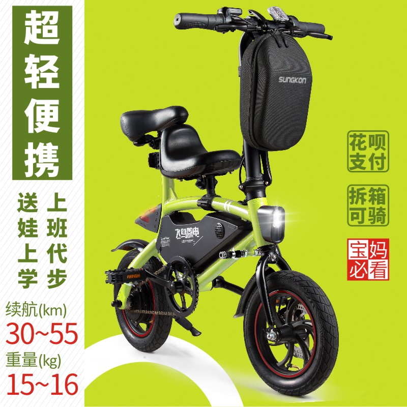 飞鸟微电折叠电动自行车电瓶车迷你小型母子亲子带娃新国标电动车在类目 电动车/配件/交通工具, 电动车整车, 电动自行车中 - 来自Buy2taobao.com提供专业的淘宝代购服务