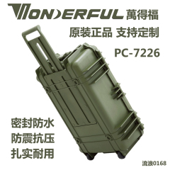 万得福PC-7226 安全箱 工具箱防水箱 相机保护箱 拉杆箱有间隔