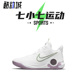 七小七鞋柜 Nike Trey 5 ix ep 白紫 中帮实战篮球鞋 DJ6922-100