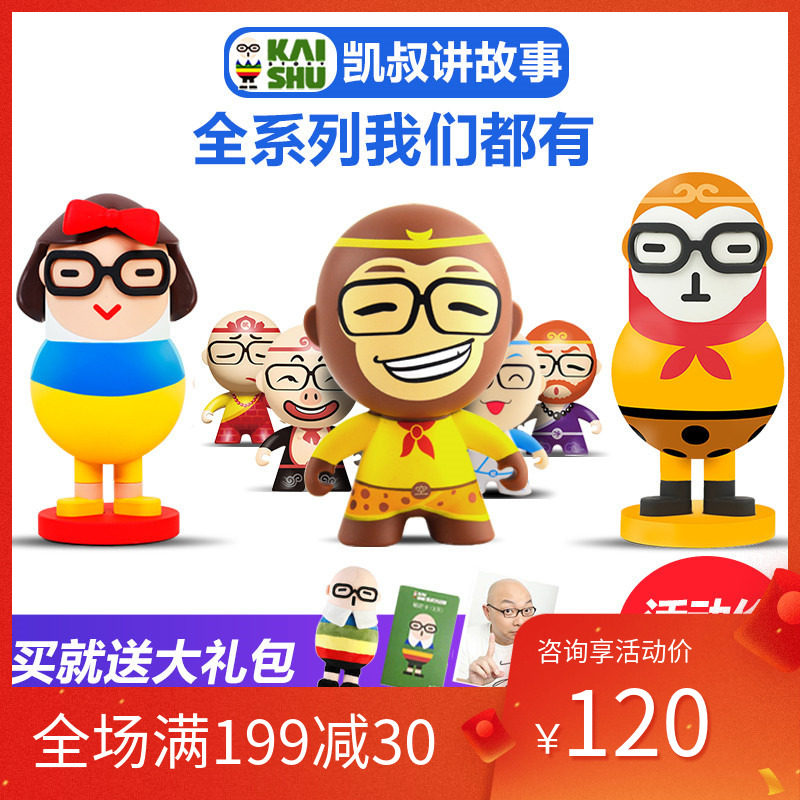 凯叔西游记三代讲故事孙悟空猴子二代儿童益智早教机国学知识玩偶