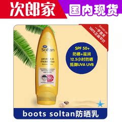 英国boots soltan防晒乳霜SPF50户外清爽不油腻防汗物理防晒200ml