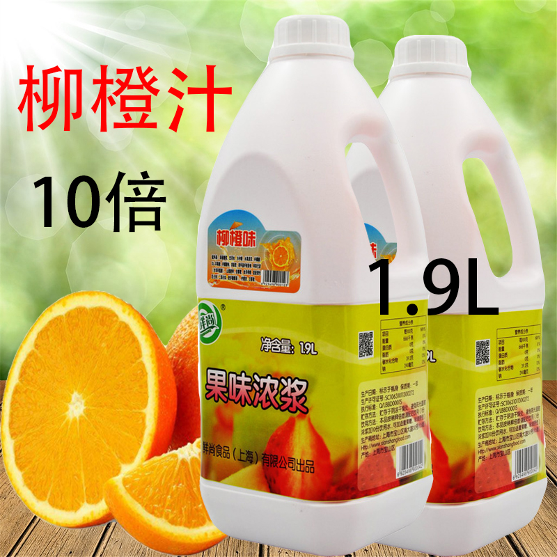 9l浓缩果汁饮料果味浓浆奶茶原料 - 上海絮日食品