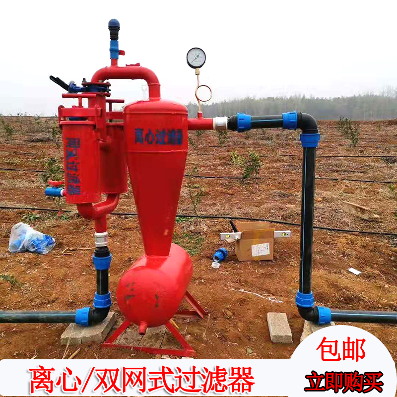 钢制离心网式过滤器农用滴灌过滤器大棚微喷果园除泥沙滤沙石正品