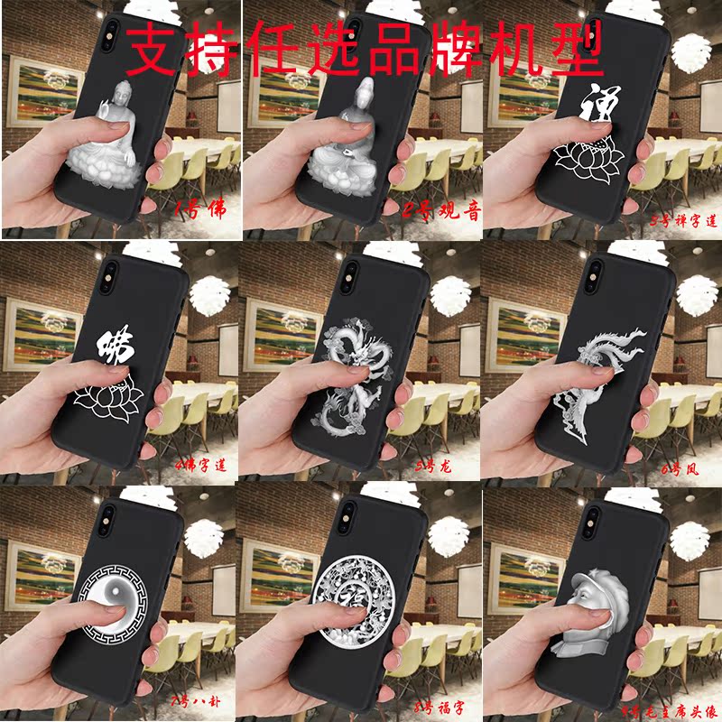 6苹果xsmax佛祖iPhone7龙8plus凤r15手机壳oppor17vivox23禅字x20|ruв категории Цифровые аксессуары, аксессуары для мобильных телефонов, телефон защитный кожух/оболочка - от Buy2taobao.com для оказания профессиональной услуги покупки агента Taobao