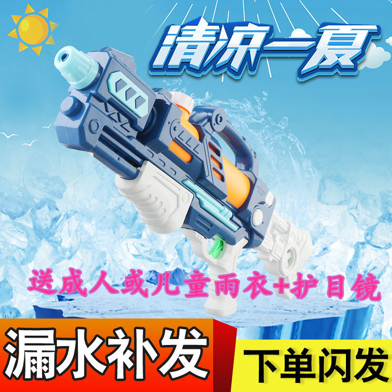 户外恒压水枪水弹远距离高级玩具水枪抽拉式呲水枪儿童大容量人大|ruв категории игрушка/коляска/головоломка/блоки/модель, игрушечный пистолет для детей, пистолет - от Buy2taobao.com для оказания профессиональной услуги покупки агента Taobao