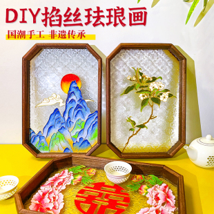 景泰蓝掐丝珐琅diy材料包 繁花非遗国潮手工茶托盘喜盘时尚梨花香