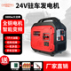 货车24v伏驻车空调发电机大功率手提小型汽油车用静音自动启停