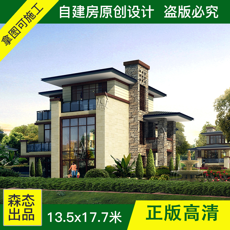 ST341新农村自建房设计图纸三层现代简约复式别墅图设计施工图纸在类目 商务/设计服务, 设计服务, 样图/效果图销售中 - 来自Buy2taobao.com提供专业的淘宝代购服务