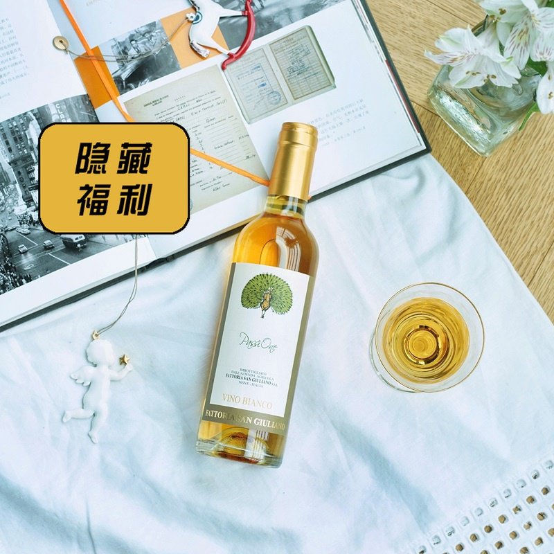 意大利小众孔雀moscato莫斯卡托风干甜白葡萄酒 375ml