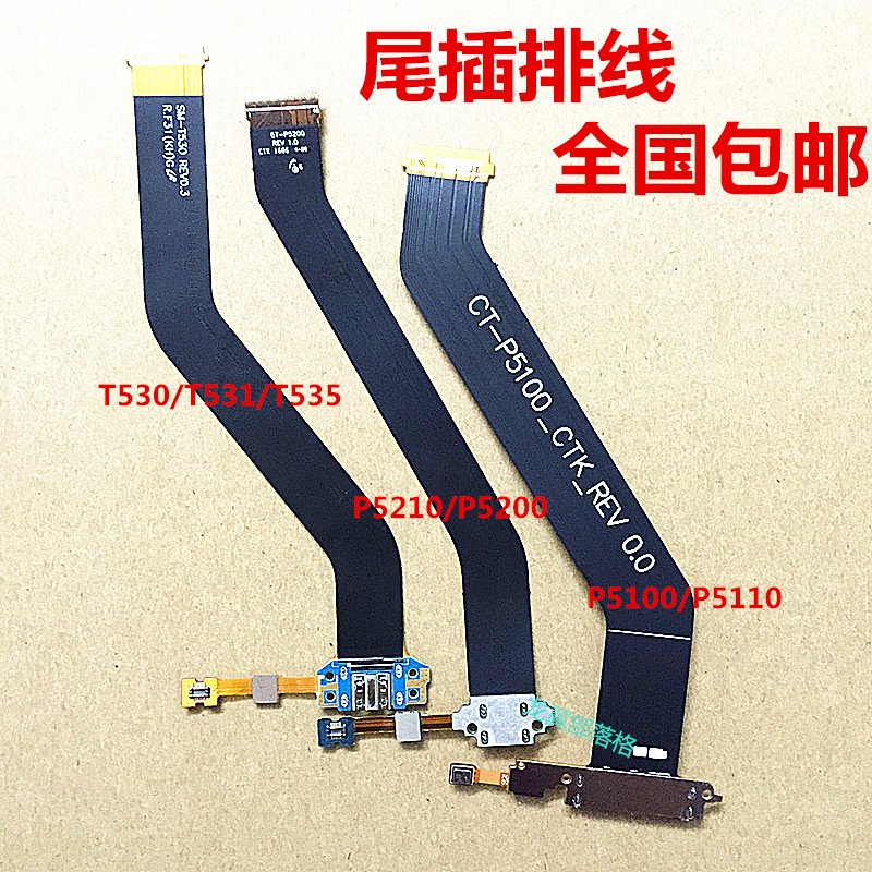 适用于三星 N8000 P5200 T530 P605 P5100 尾插排线 USB充电送话|ruв категории Цифровые аксессуары, аксессуары для мобильных телефонов, мобильный телефон, частей - от Buy2taobao.com для оказания профессиональной услуги покупки агента Taobao