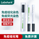 Labshark JAPEN免疫组化笔阻水疏水笔免疫组织化学PAP笔4mL8mL