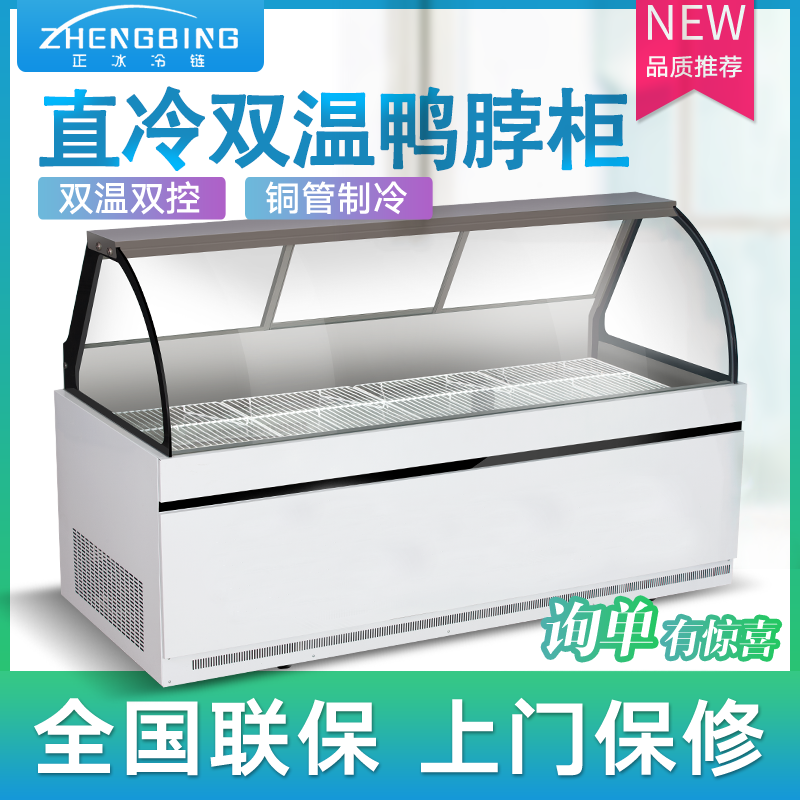 冷藏展示柜鸭脖柜熟食柜卤菜柜点菜柜保鲜柜双温双控直冷正冰冷柜在类目 厨房电器, 商用厨电, 展示柜中 - 来自Buy2taobao.com提供专业的淘宝代购服务