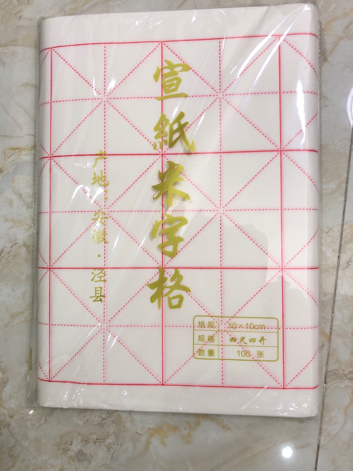 三成熟米字格练字宣纸文房四宝 文房四宝田蕴章厂家直销真品推荐