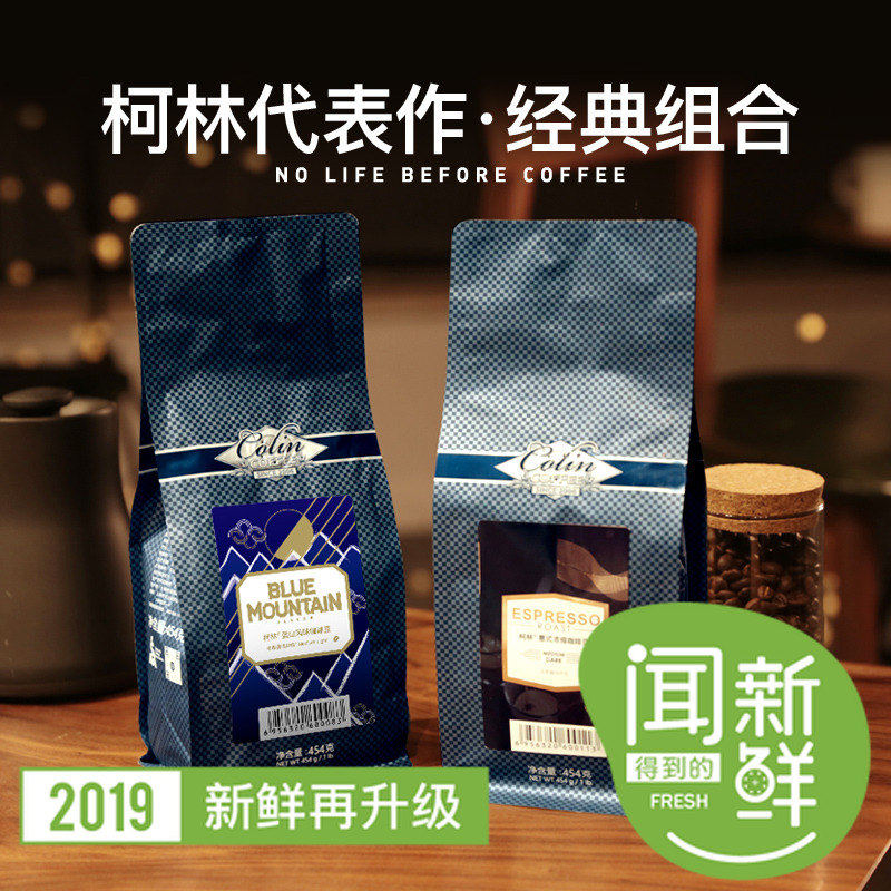 柯林咖啡旗舰店商品展示