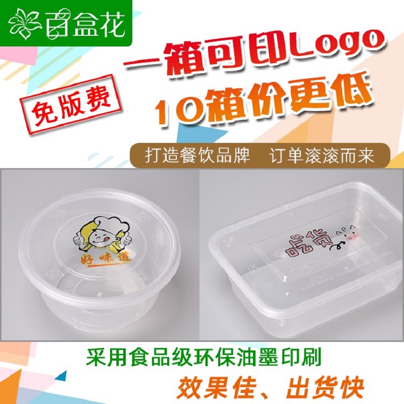 印刷定制Logo一次性餐盒一箱起印全彩色效果好出货快免版费做品牌