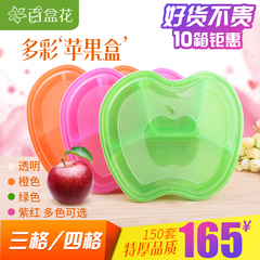 加厚一次性餐盒三格四格快餐外卖打包饭盒苹果型透明彩色水果盘碗