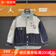 Levi's李维斯儿童牛仔外套24年迎春贺岁龙年男拼接夹克 LV2412061