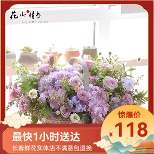 长春鲜花速递同城鲜花店情人节节康乃馨粉玫瑰香槟向日葵手提花篮