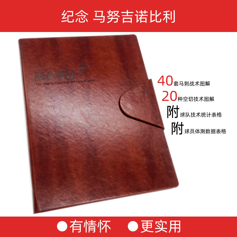 Di Fensi Spurs Basketball tactics 40 tactics Coach Tactics board notebook Ginobiliin the Sports/Yoga/Fitness/Fans supplies , Basketball , Referee/Coach supplies , Basketball tactics board category - from Buy2taobao.com to provide professional Taobao agent buy service