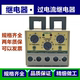 原装欣奥电子式过电流继电器HDER-SS 05N 30N 60N 90-260V 380V