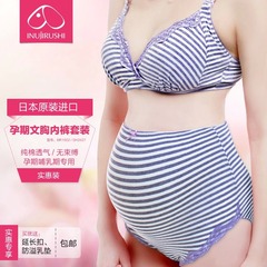 日本犬印 进口孕妇哺乳文胸内衣套装纯棉无钢圈哺乳胸罩正品包邮