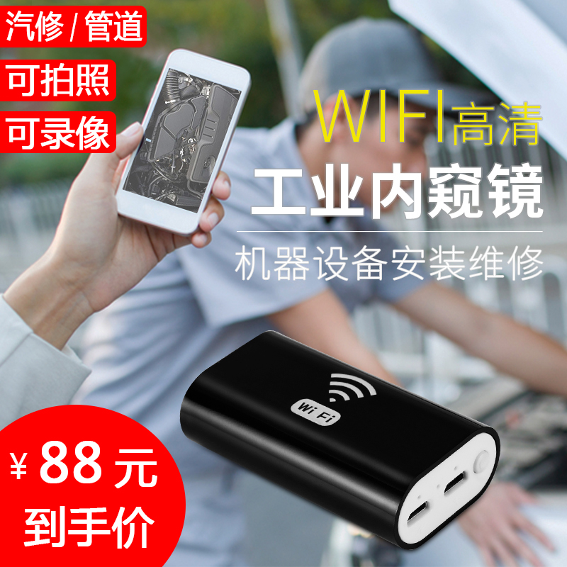 高清200万WiFi内窥镜摄像头安卓苹果手机管道工业内窥镜汽修防水|ruв категории электронный/электрик, оборудование и системы охранной сигнализации, бытовой самостоятельных детекторы дыма - от Buy2taobao.com для оказания профессиональной услуги покупки агента Taobao