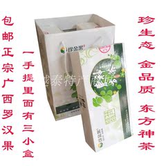 正宗广西罗汉果茶礼盒桂林特产珍金果罗汉果仁肉低温脱水包邮