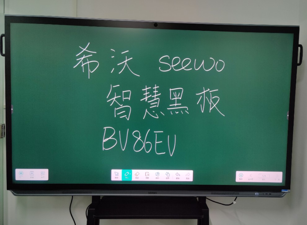 seewo希沃交互智能平板教学触控一体机智慧黑板bv86ev 现货直发