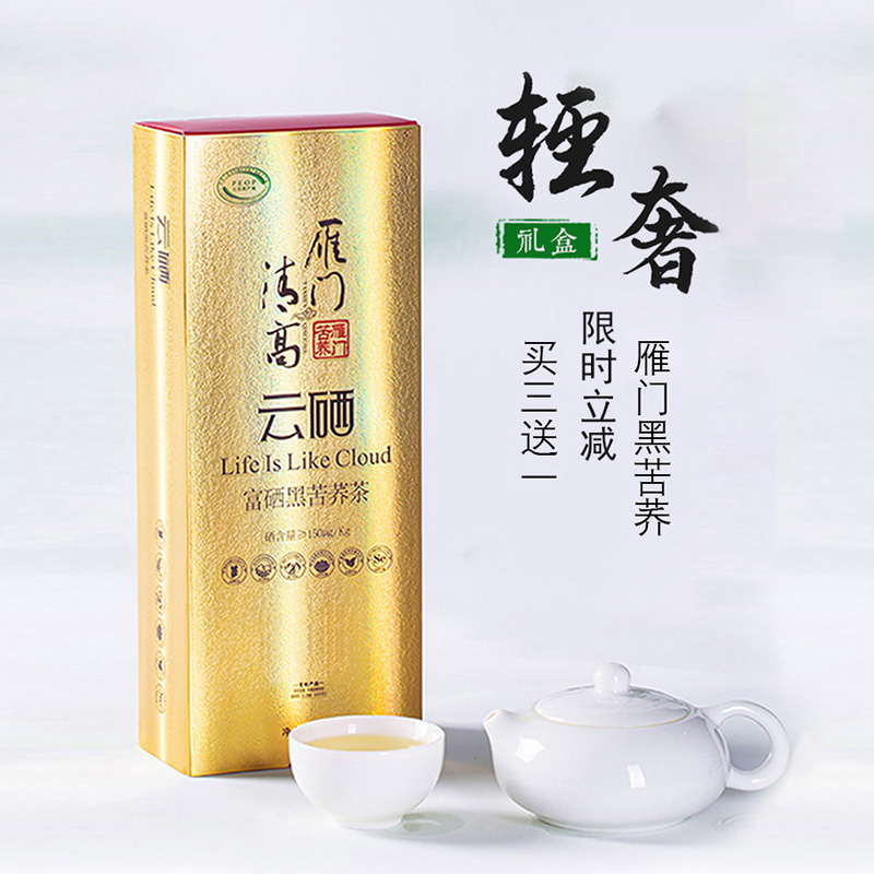 雁门清高 商务轻奢礼品 富硒轻糖黑苦荞茶 大麦茶 荞麦茶节日礼盒|msdalam kategori teh, alternatif/bunga/buah-buahan/pemprosesan semula teh, alternatif/Teh herba - dari Buy2taobao.com untuk memberikan perkhidmatan ejen Taobao profesional membeli