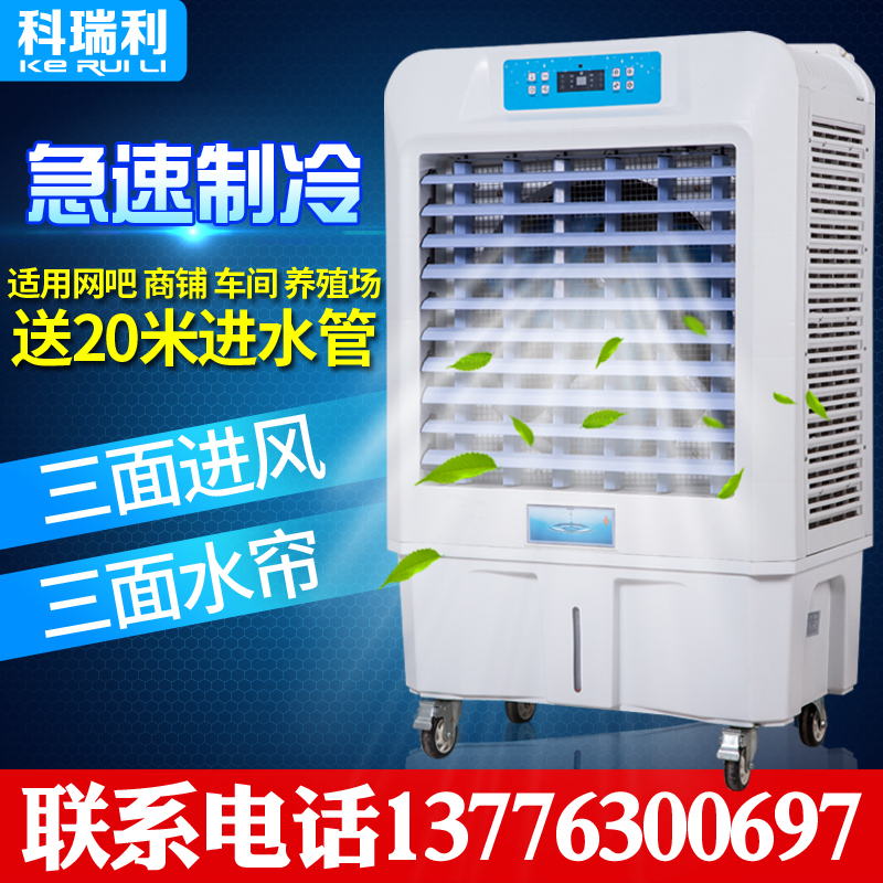 新款冷风机工业水冷空调网吧车间饭店商用移动冷风机单冷型水空调|ruв категории жизнь прибор, кондиционер, вентилятор - от Buy2taobao.com для оказания профессиональной услуги покупки агента Taobao