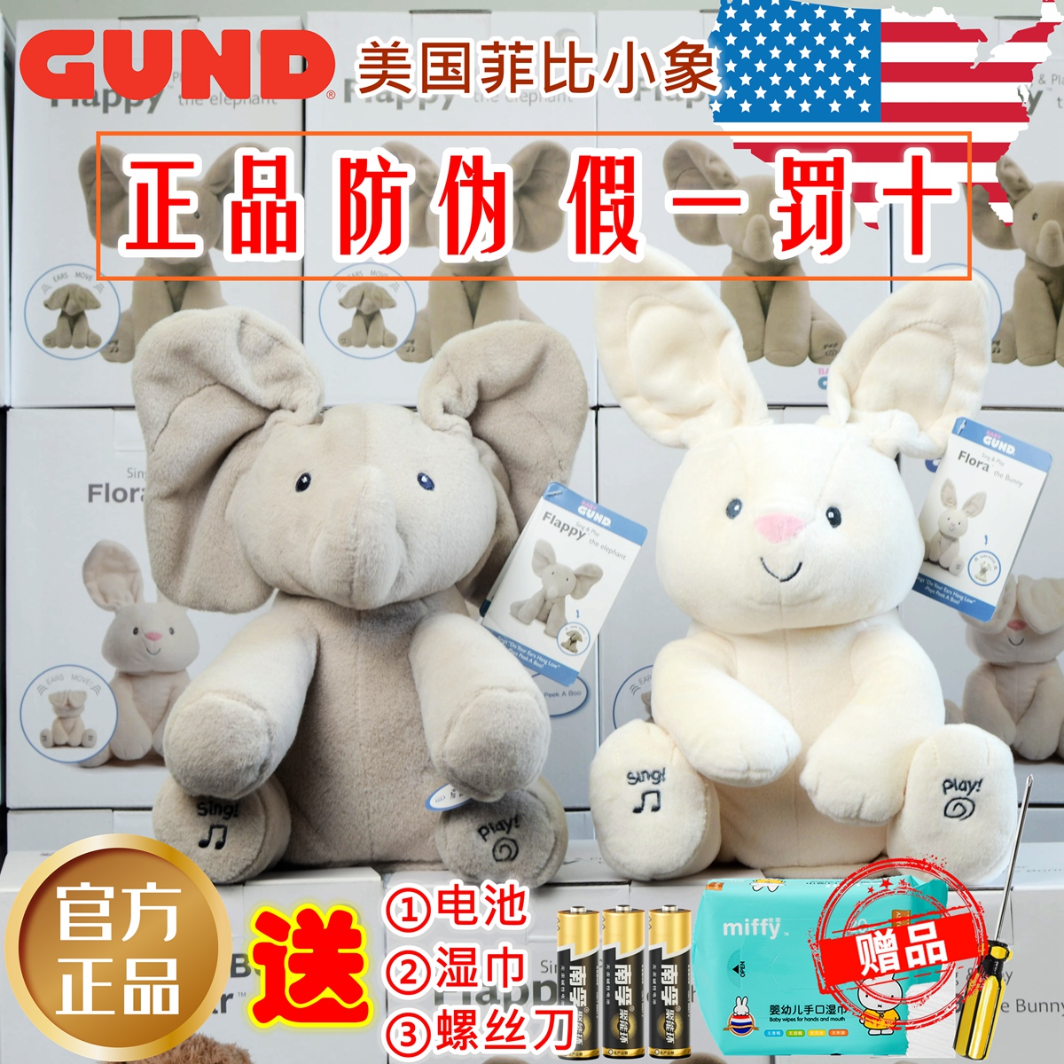 授权商美国菲比小象BabyGund躲猫猫害羞小象儿童毛绒玩具大象音乐|msdalam kategori Toy/bayi/teka-teki/blok bangunan/model, mainan fabrik mewah - dari Buy2taobao.com untuk memberikan perkhidmatan ejen Taobao profesional membeli