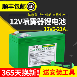 电动喷雾器电瓶锂电池农用12v8ah童车照明音响UPS门禁12伏蓄电池