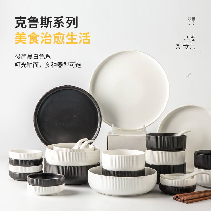 日式餐具碗碟套装 家用简约北欧陶瓷碗盘高级感碗筷套装乔迁ins风