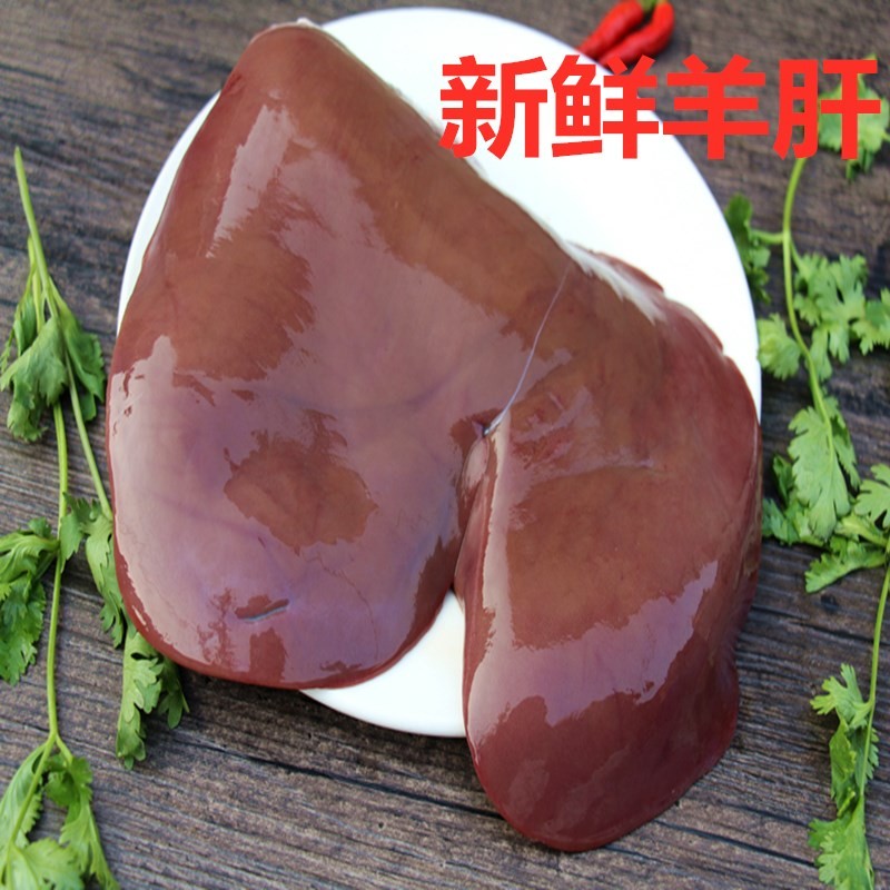新鲜羊肝4斤装包邮清真鲜冷冻生羊肝速冻整块羊肝羊内脏冷却排酸