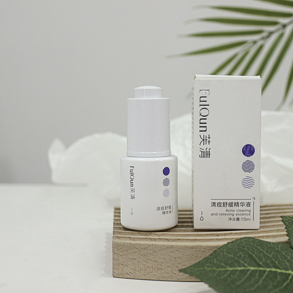 【包邮】芙清祛痘精华液15ml 舒缓去痘调理控油疏通毛孔清清瓶