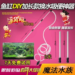 鱼缸换水器鱼缸抽水换水管加长型吸水管吸便器水族箱抽水器吸污器