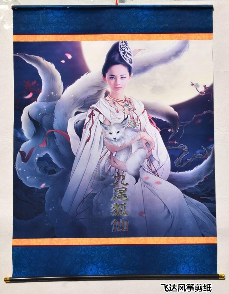 保家仙九尾狐仙九尾娘娘供奉上仙挂图仙布仙单出马仙堂单上方仙