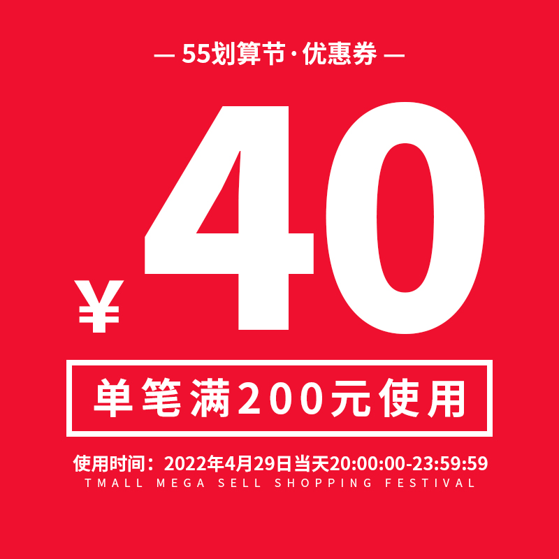 新又雅图书专营店满200元-40元店铺优惠券04/29 20:00-23:59