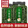 人參花茶野生長白山8年人參大花蕾人生花人參花特級新鮮曬幹500g 人參花茶野生長白山8年人參大花蕾人生花人參花特級新鮮曬幹500g