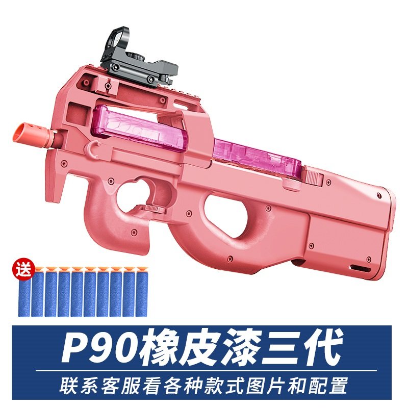 兵峰p90儿童玩具电动连发成人cs对战冲锋软蛋男孩95式软弹专用抢