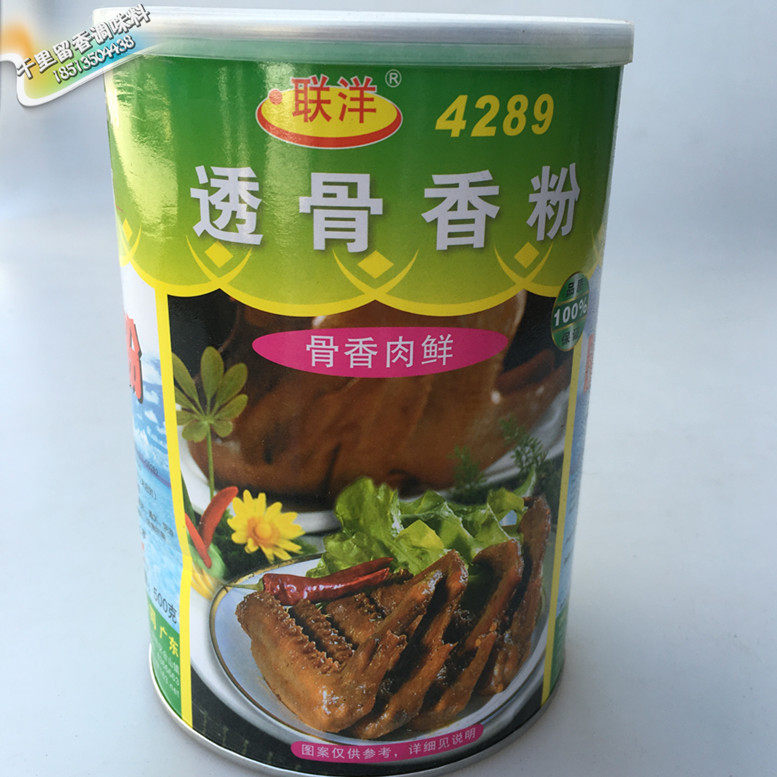 联洋香粉4289拌和型粉末香精骨香肉鲜 耐高温 500g 一瓶包邮_不打折