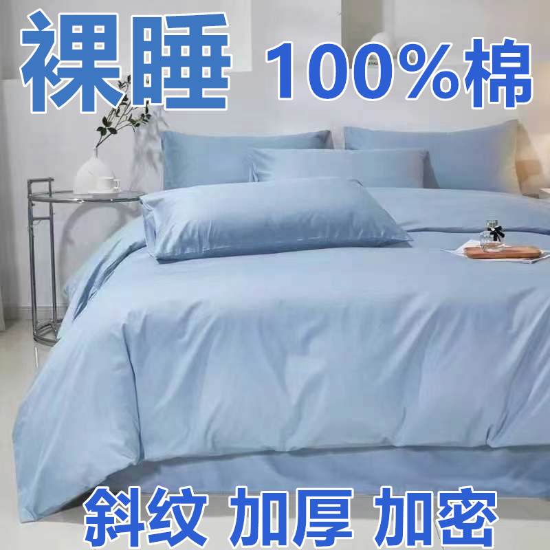 高档100%纯棉单件被套斜纹加厚全棉被罩灰色四件套纯色200x230cm