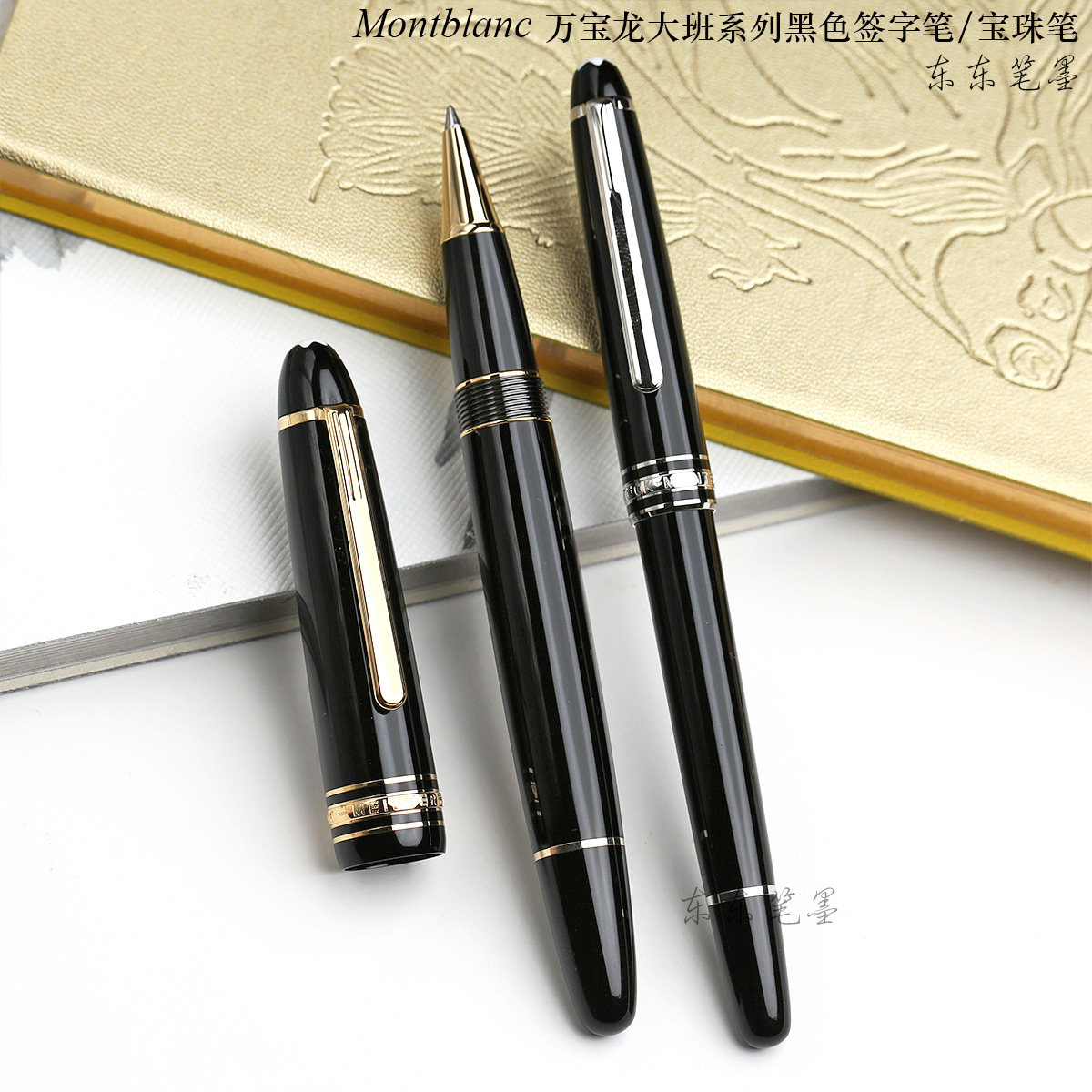顺丰 德国montblanc万宝龙签字笔大班系列162/163签字笔146尺寸