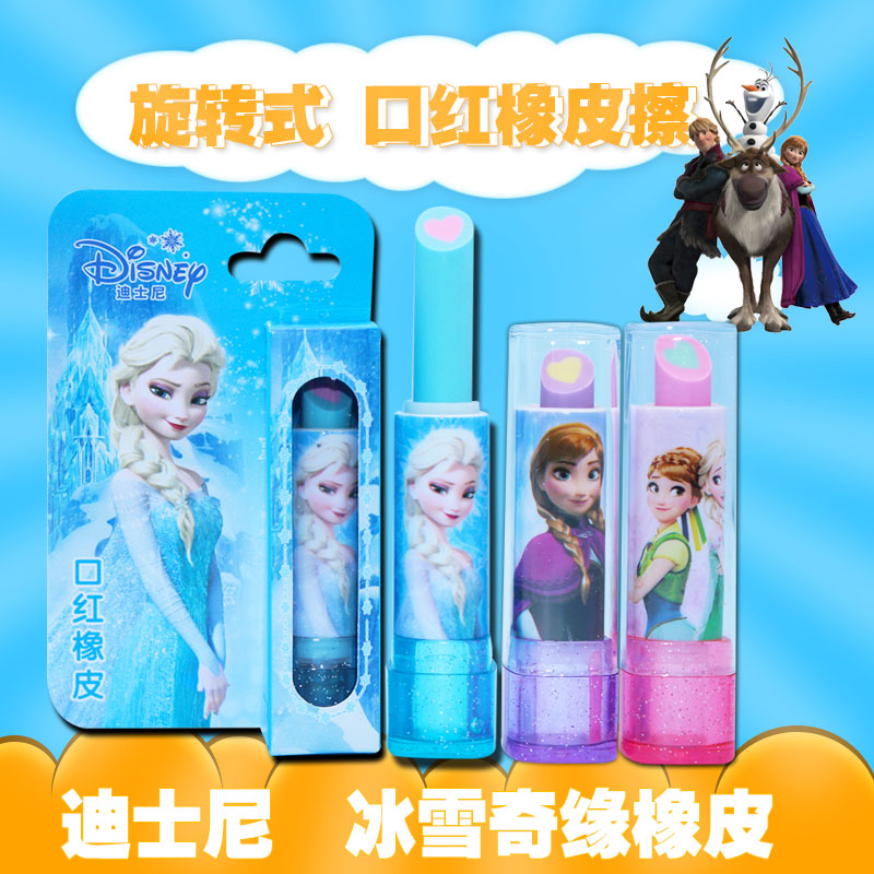 迪士尼口红橡皮擦冰雪奇缘公主橡皮儿童可爱卡通小学生文具生日礼在类目 电子词典/电纸书/文化用品, 日常学习用品, 橡皮中 - 来自Buy2taobao.com提供专业的淘宝代购服务