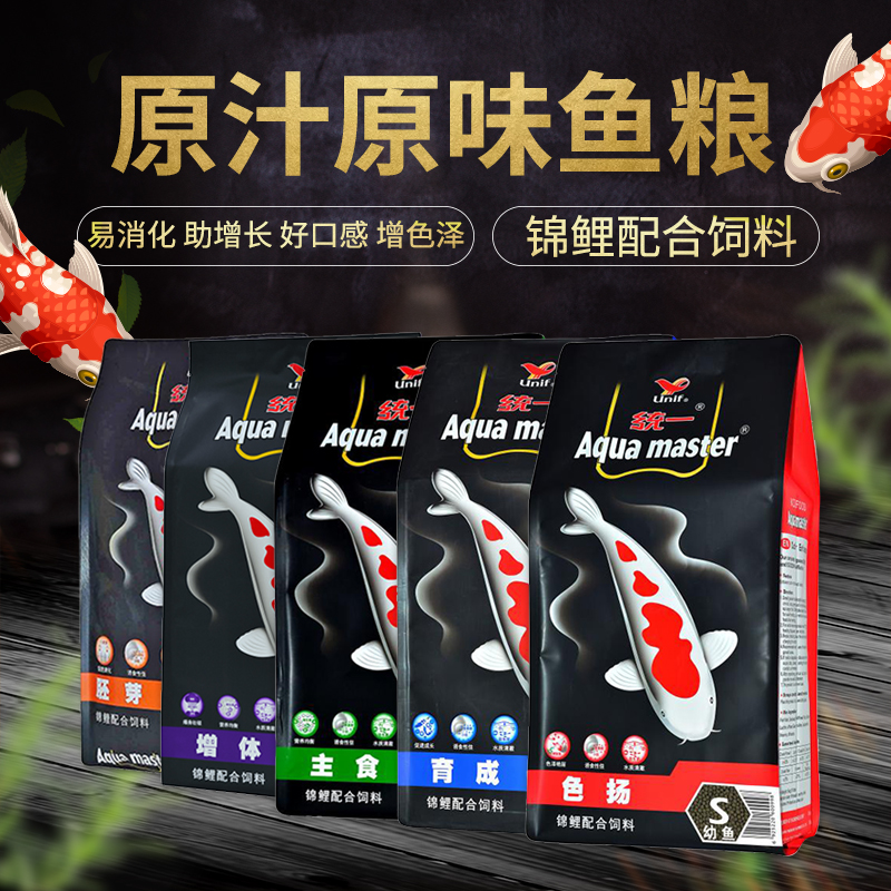 包邮中国统一锦鲤饲料主食 育成 增体 色扬 胚芽鱼粮1kg5公斤大型|ruв категории животное/Животное питание и принадлежностей, аквариум мира, декоративные рыбы кормов - от Buy2taobao.com для оказания профессиональной услуги покупки агента Taobao