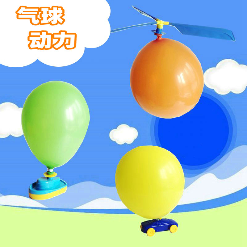 气球动力飞机汽车轮船玩具空气力学螺旋桨直升机儿童户外水上游戏