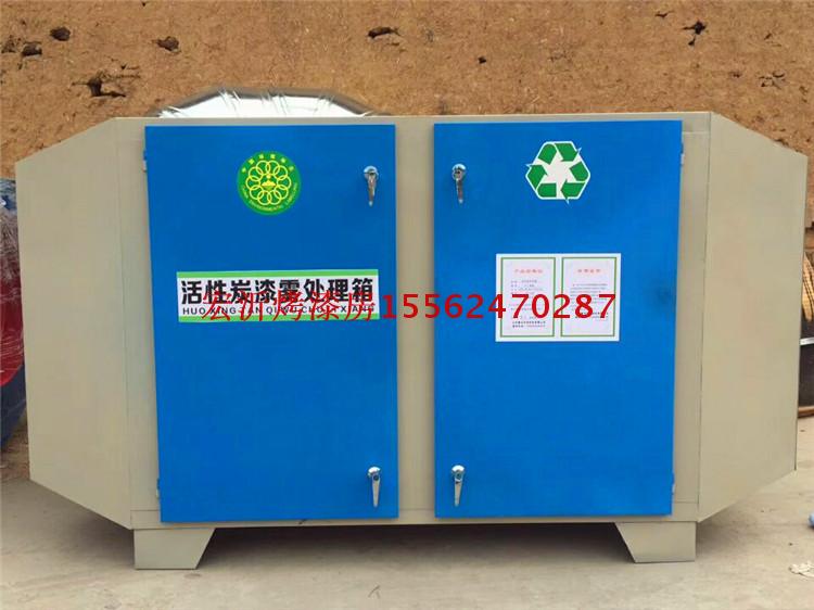 环保箱/废气吸附箱/环保设备/废气处理设备/活性炭漆雾处理箱
